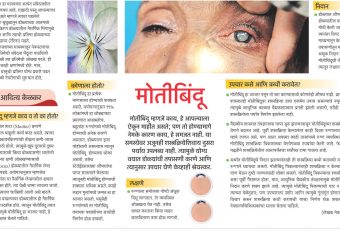 DR. ADITYA KELKERS ARTICLE ON MOTIBINDU 2