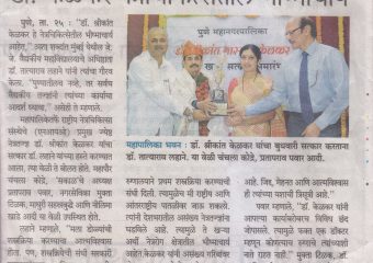 DR. SHRIKANT KELKAR’S DISCUSSION ON EYE CHECK-UPS – MARATHI NEWSPAPER