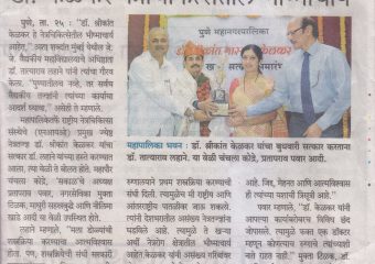 DR. SHRIKANT KELKAR’S DISCUSSION ON EYE CHECK-UPS – MARATHI NEWSPAPER