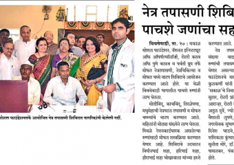 NIO _EYE CHECK UP CAMP ORGANIZED BY SAKAL AT BIBEWADI