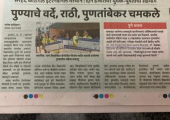 Sakal – 20th September 2022